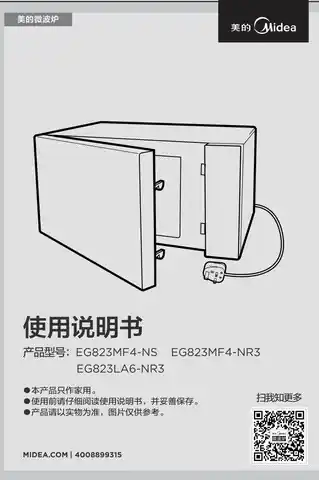 Midea美的 EG823LA6-NR3EG823LA6-NR3桌面炉红色含赠品(FJ)